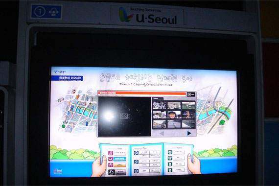 Touching Tomorrow ‘U·Seoul’청계천안내 스크린. ⓒ김민자