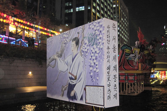 ‘2010서울세계등축제’일본 초청등. ⓒ김민자