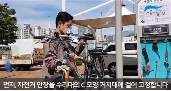 서울시설공단에서 제공한 자전거 셀프수리대 사용 방법 영상 캡처.